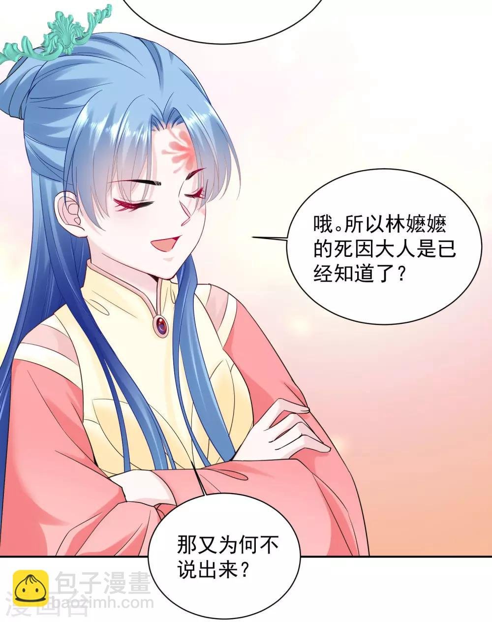 第99话 错漏百出