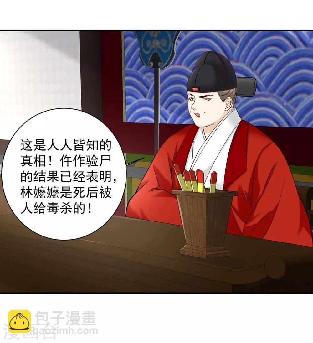 第99话 错漏百出