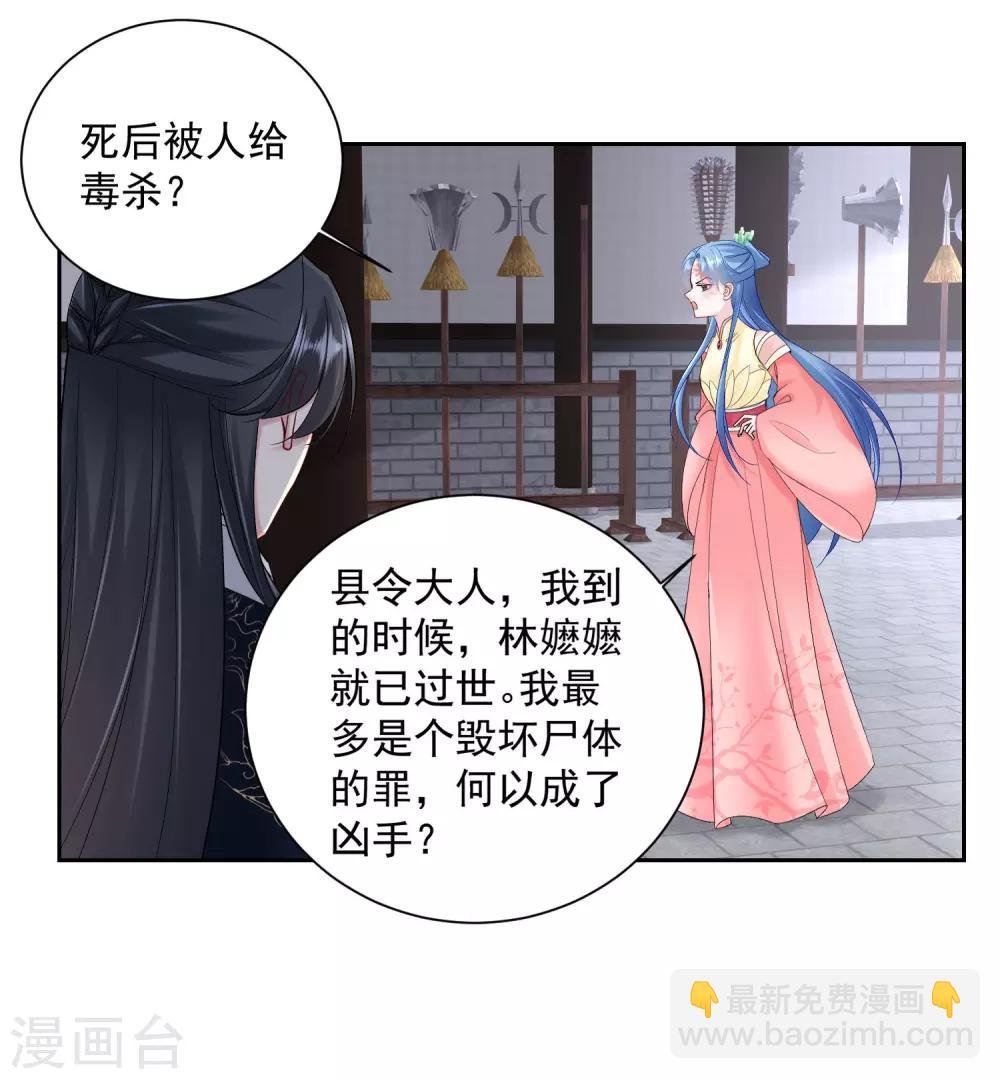 第99话 错漏百出