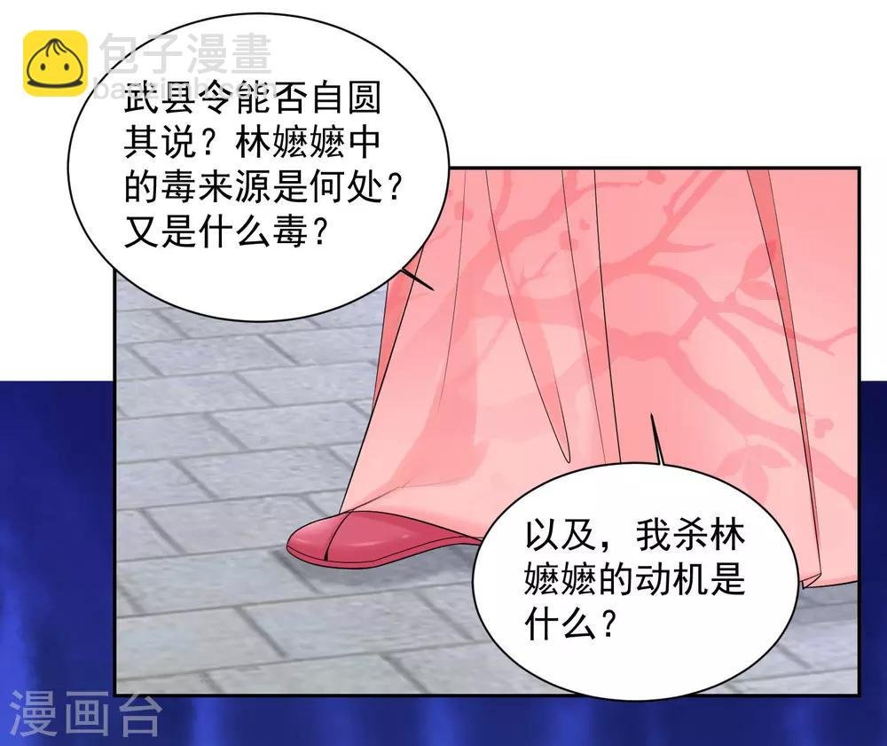 第99话 错漏百出
