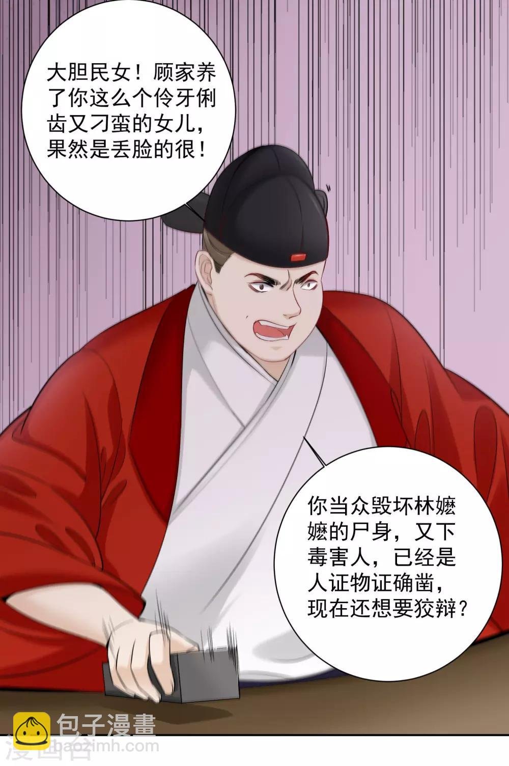 第99话 错漏百出
