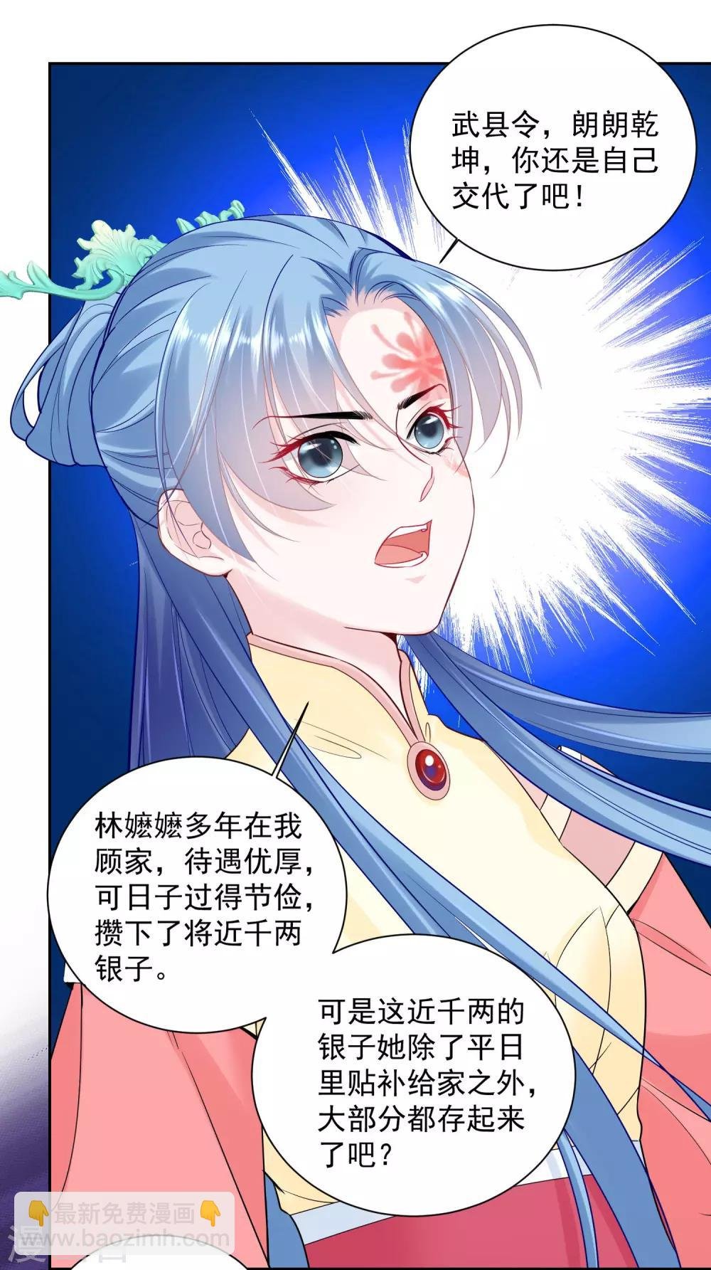第99话 错漏百出