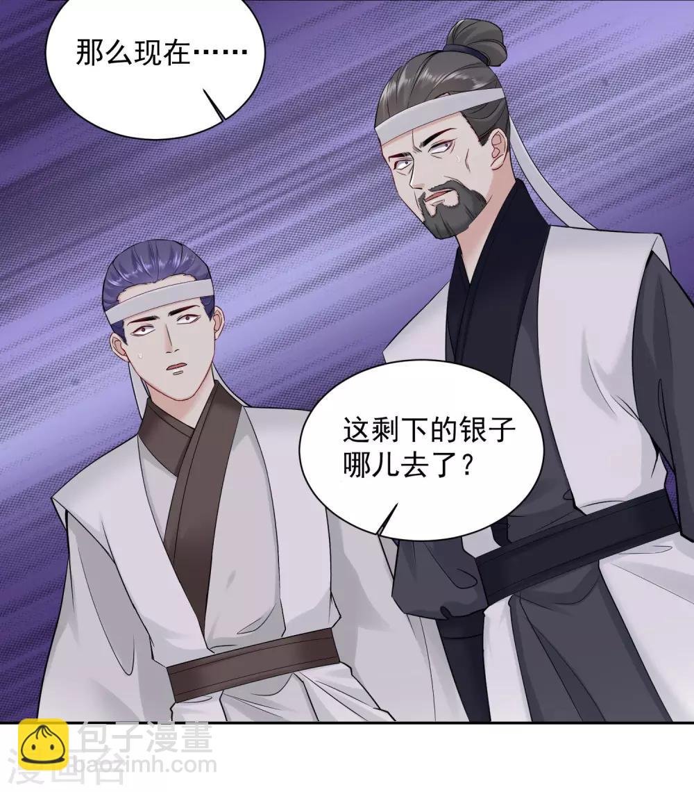 第99话 错漏百出