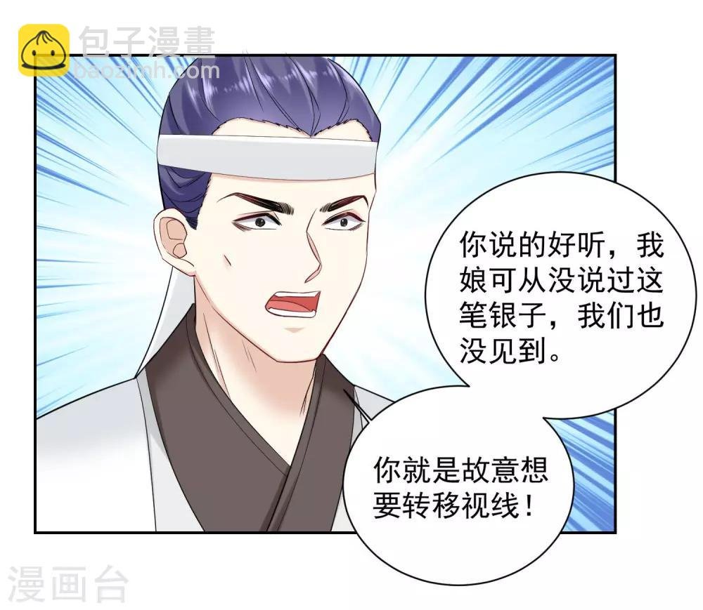 第99话 错漏百出