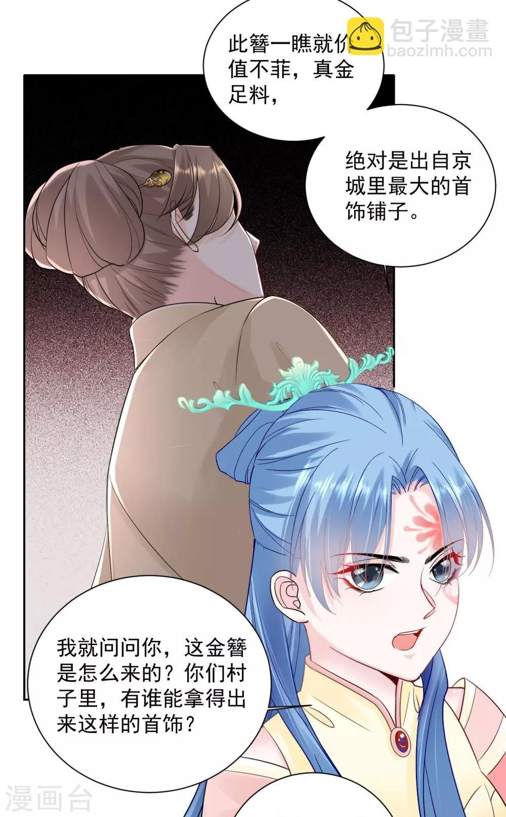 第99话 错漏百出