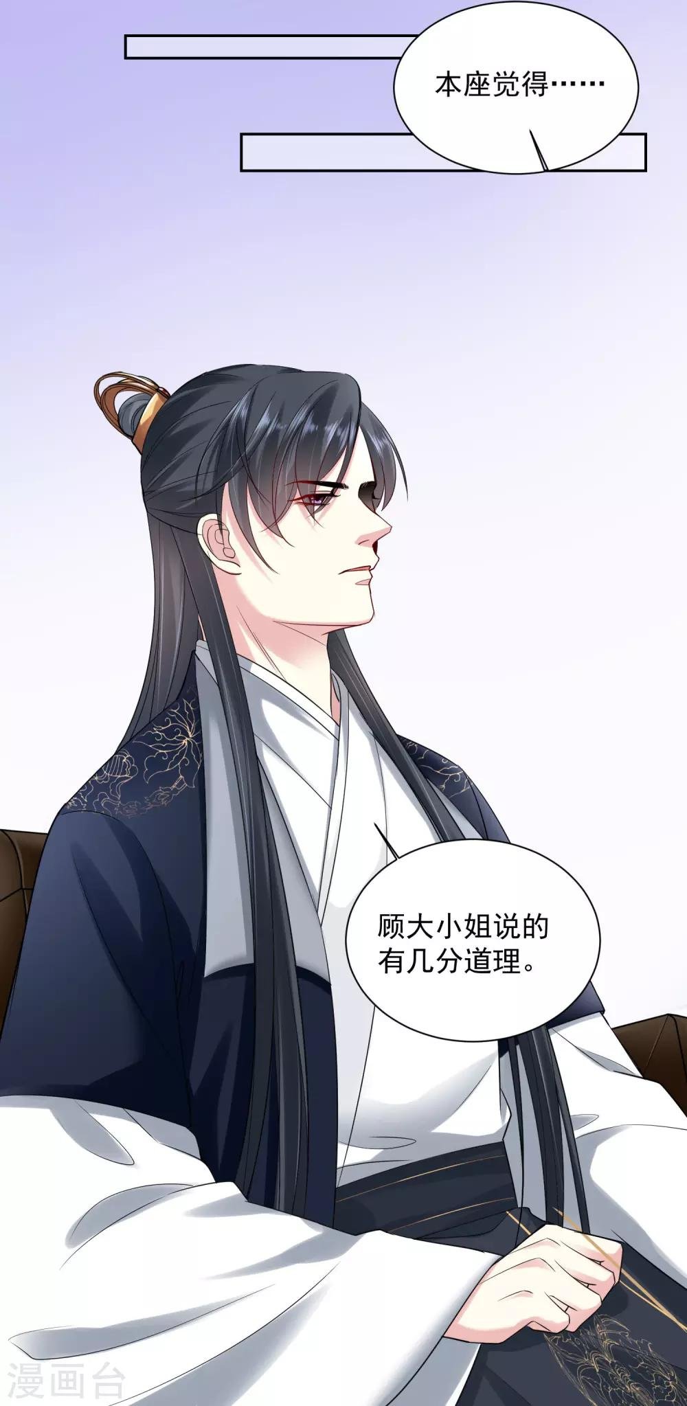 第99话 错漏百出