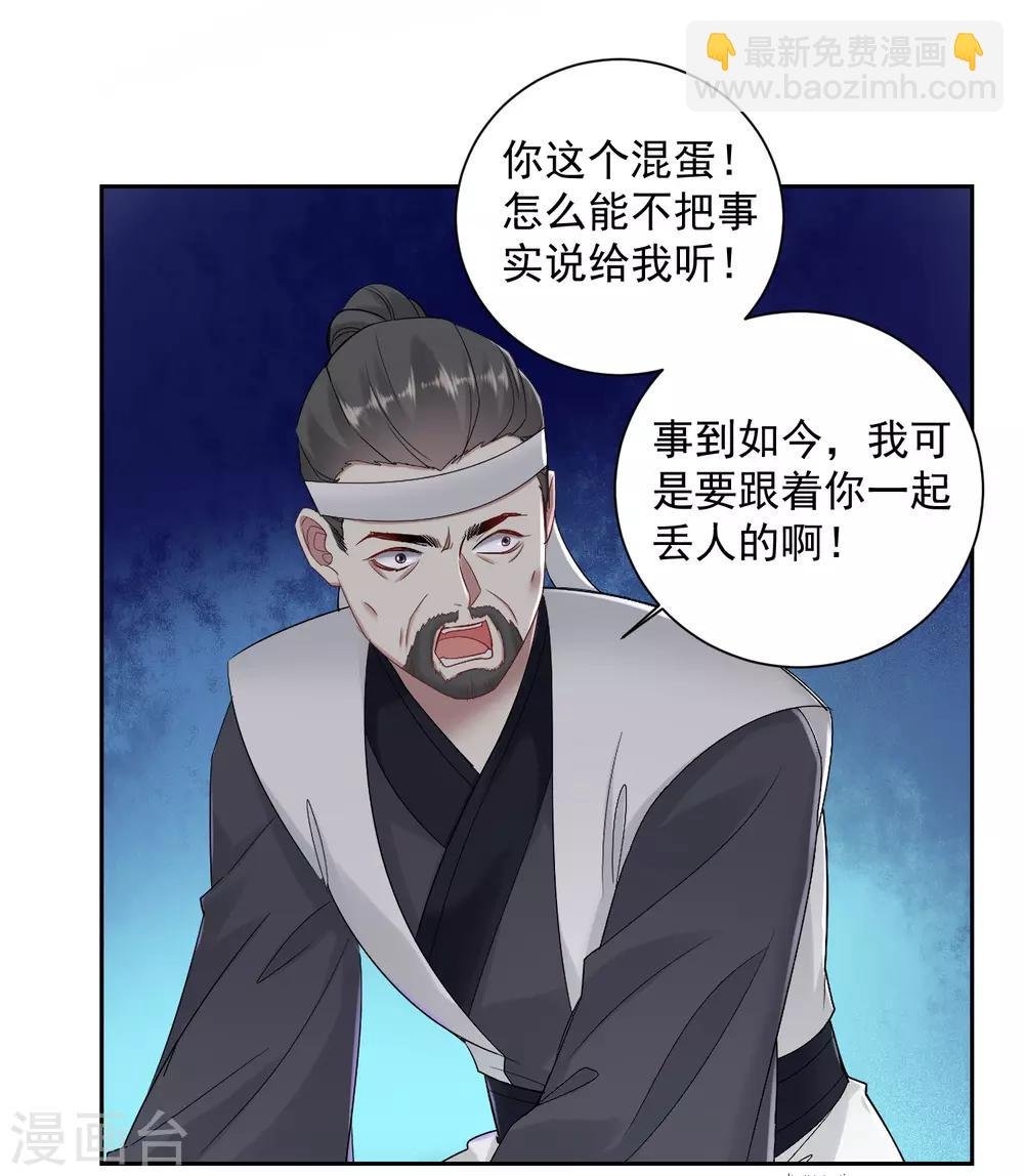 第102话 感情被看穿