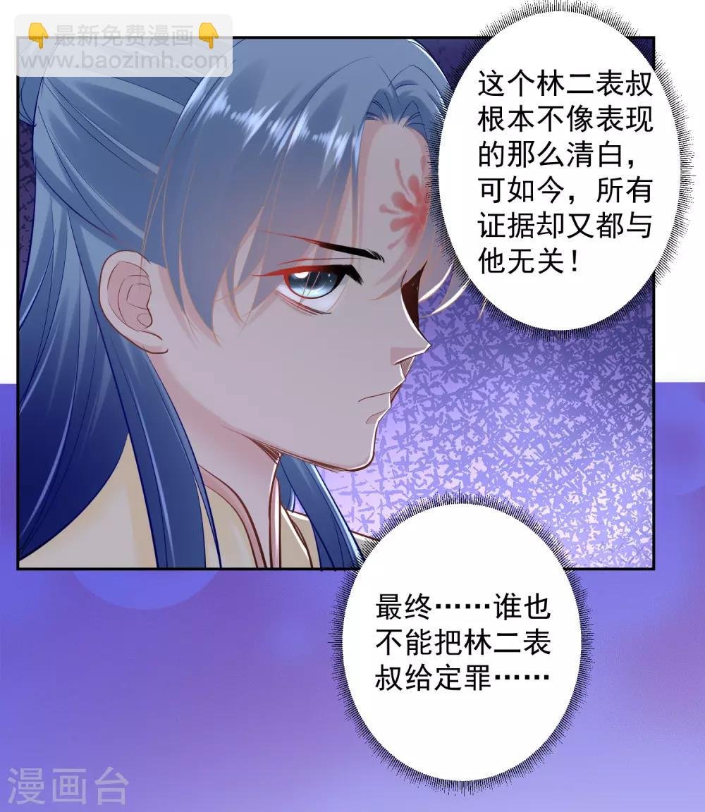 第102话 感情被看穿