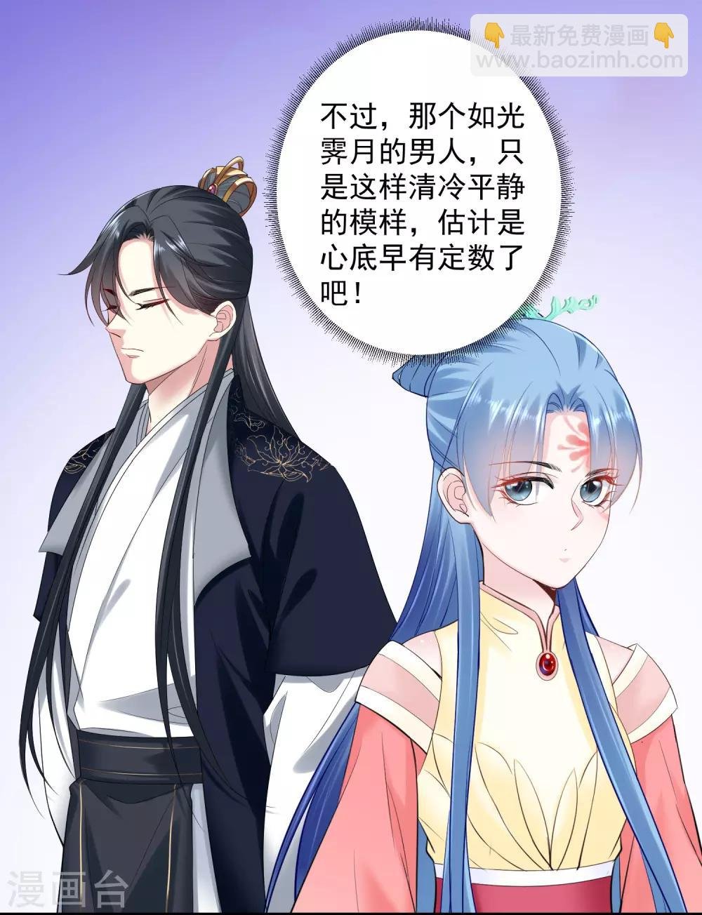 第102话 感情被看穿