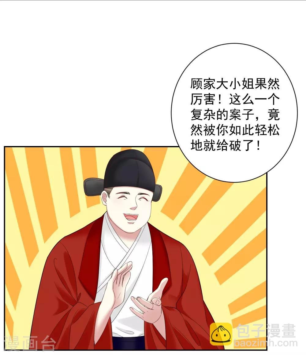 第102话 感情被看穿