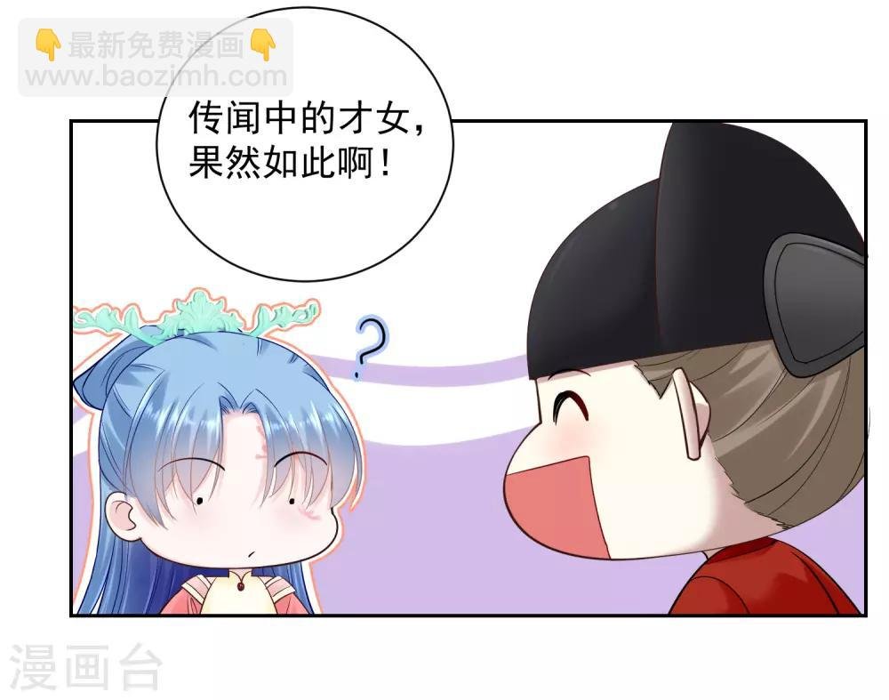 第102话 感情被看穿