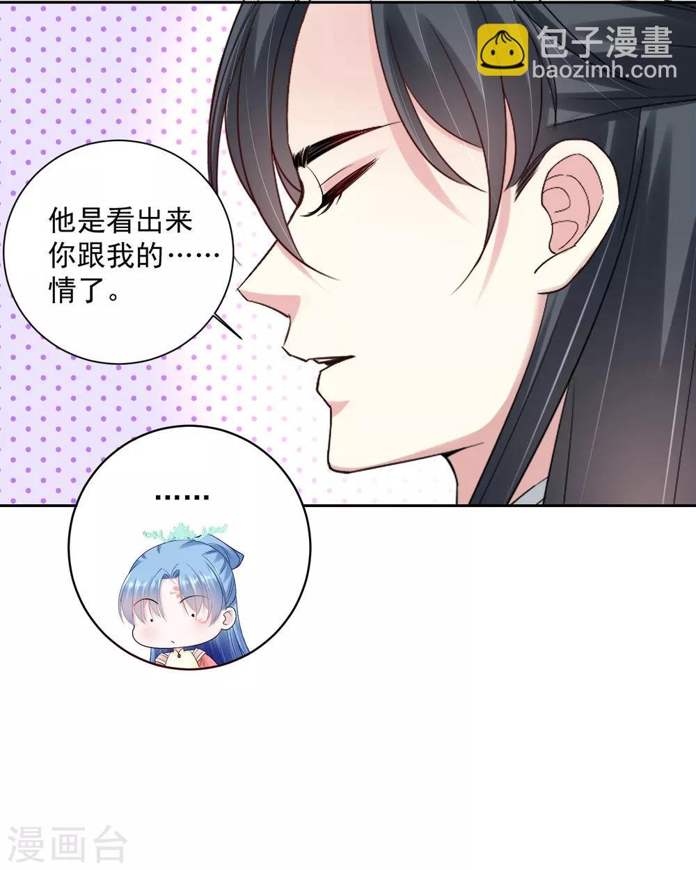 第102话 感情被看穿