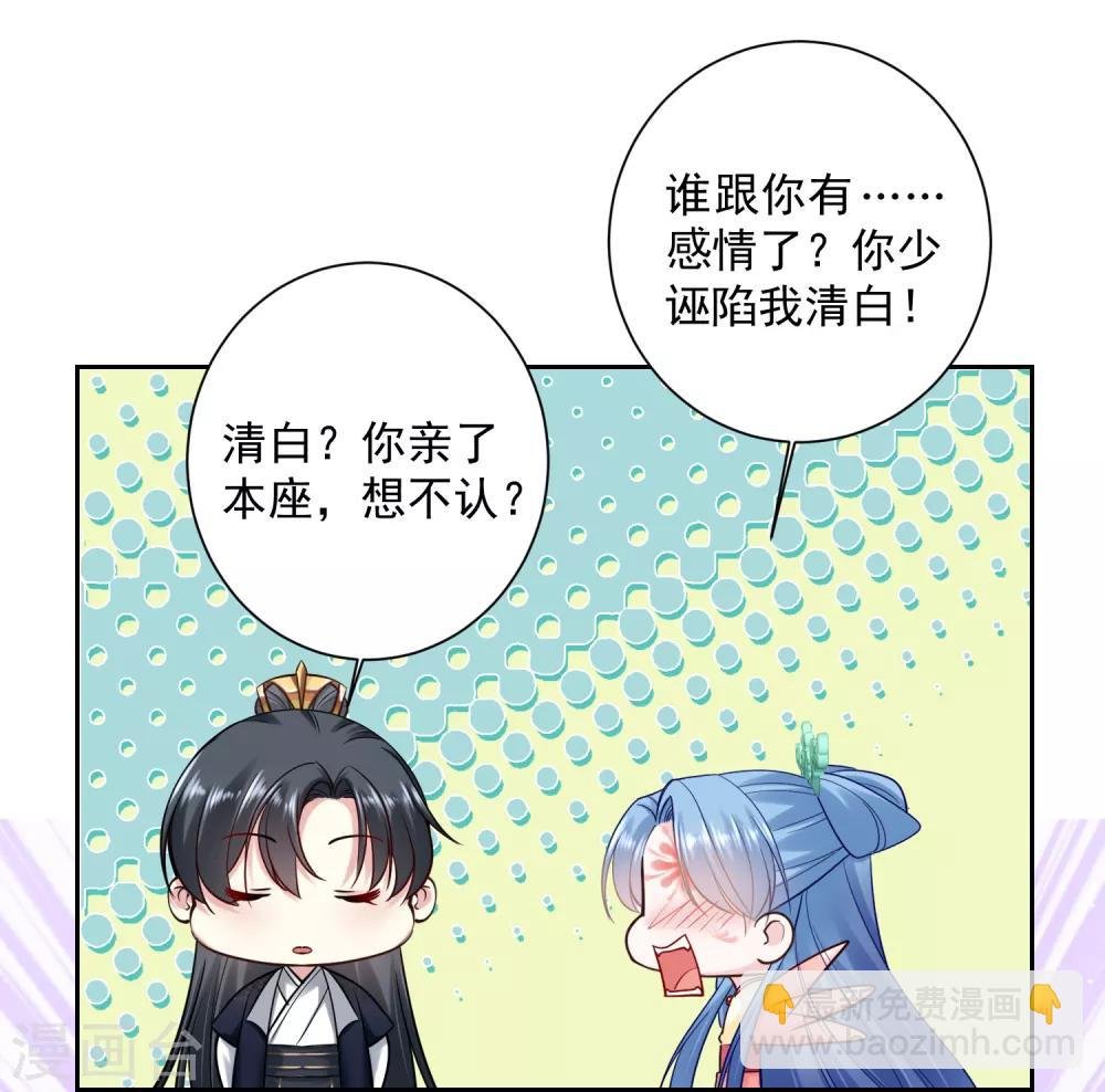 第102话 感情被看穿