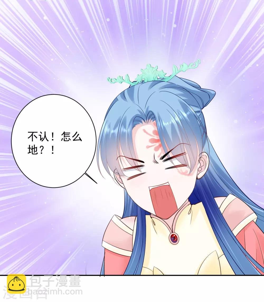 第102话 感情被看穿