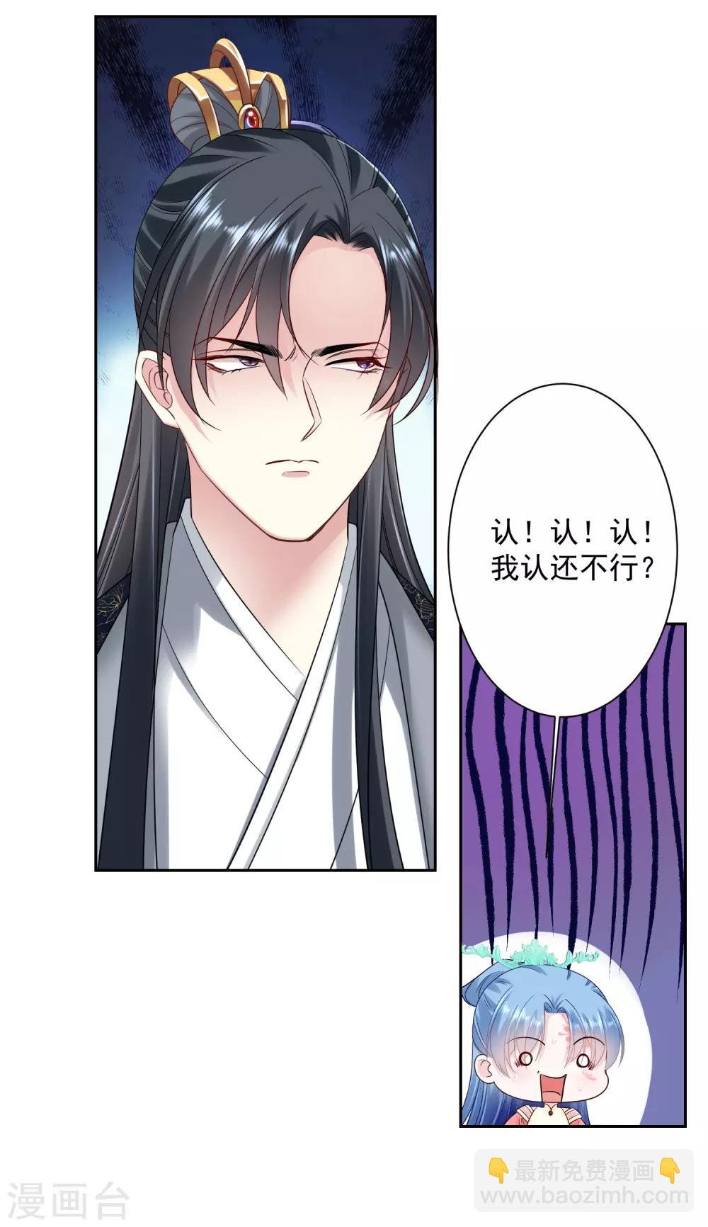 第102话 感情被看穿