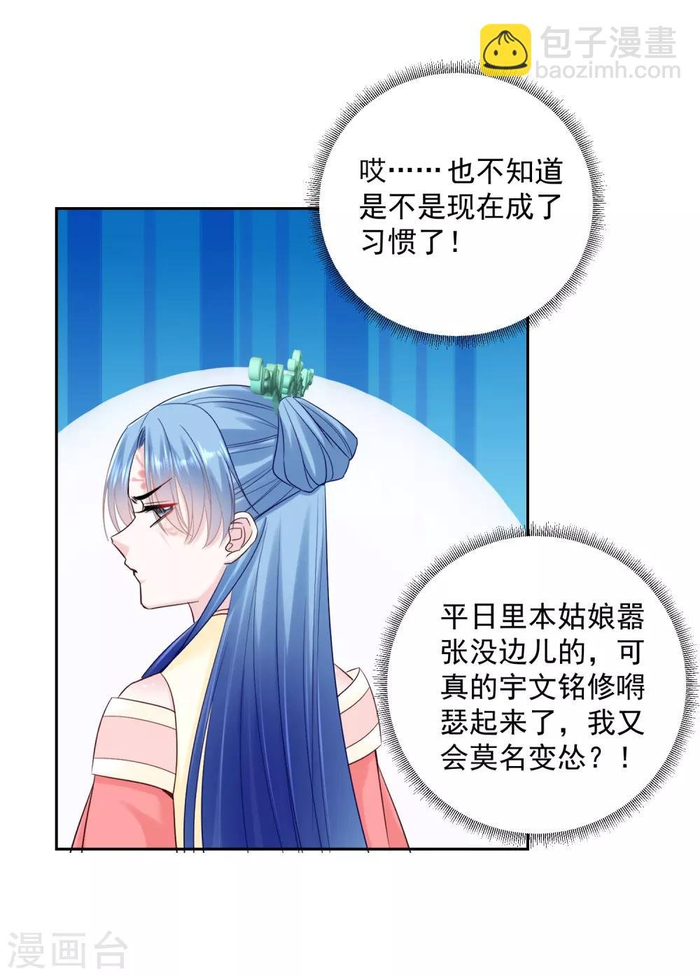 第102话 感情被看穿