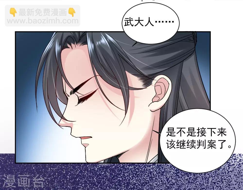 第102话 感情被看穿