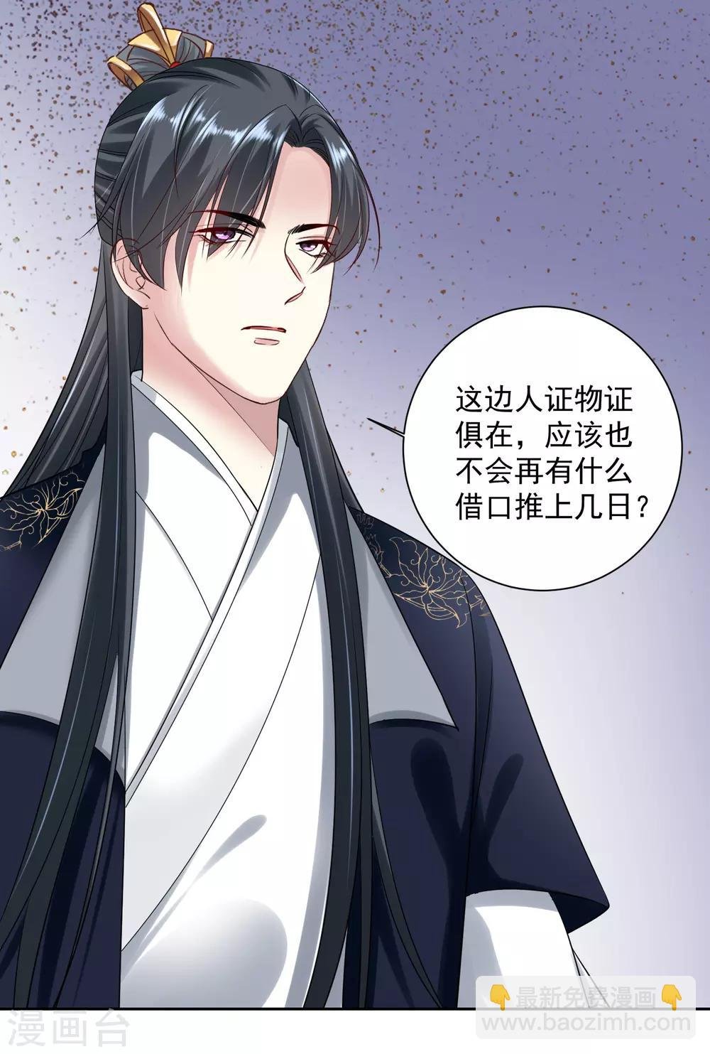 第102话 感情被看穿