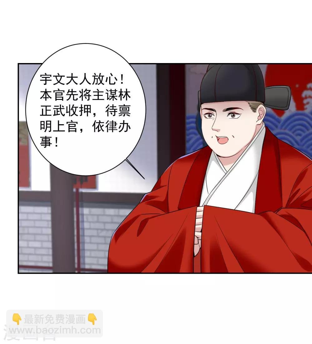 第102话 感情被看穿