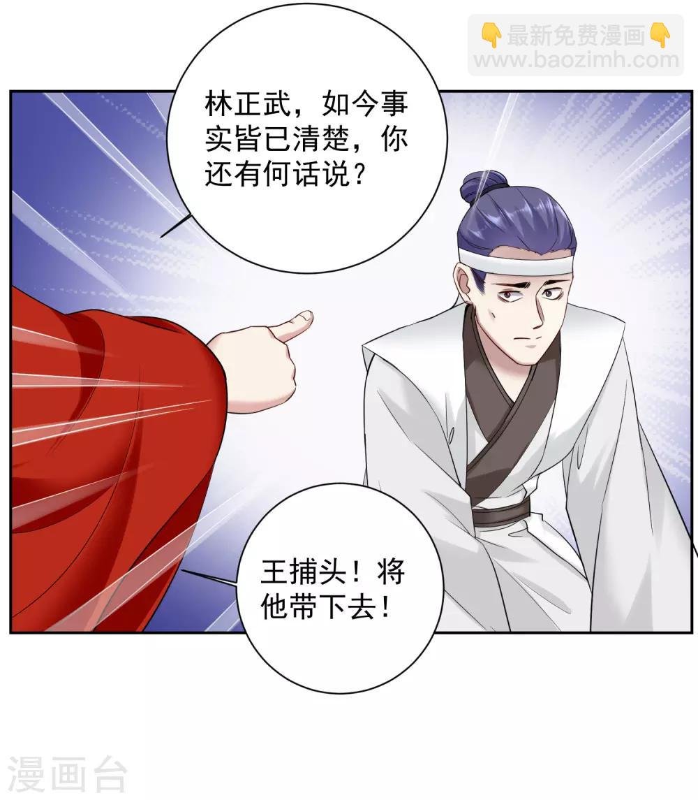 第102话 感情被看穿
