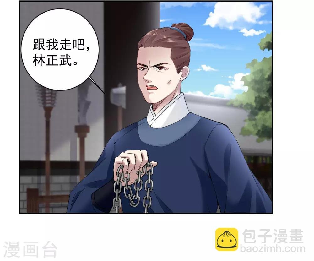 第102话 感情被看穿