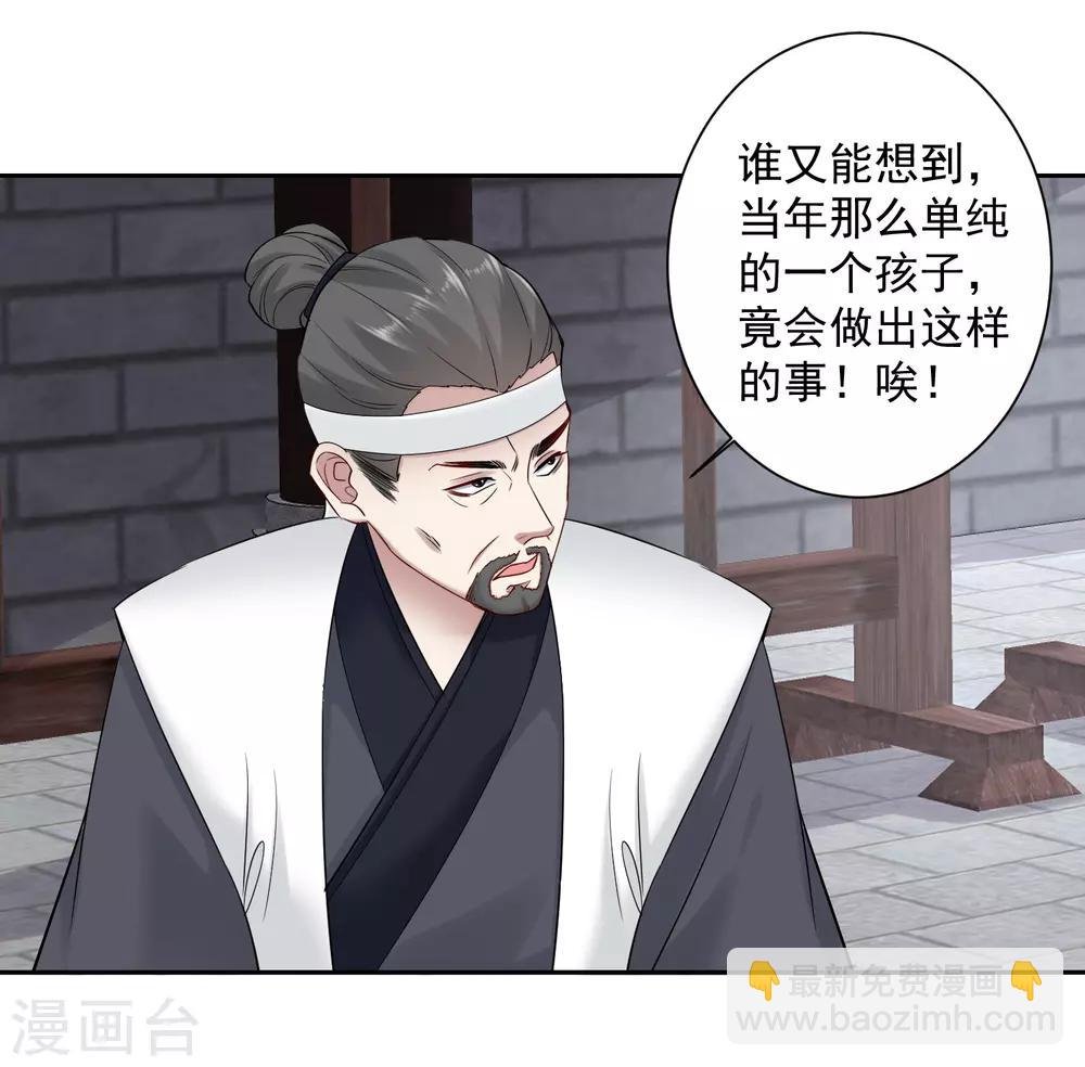 第102话 感情被看穿