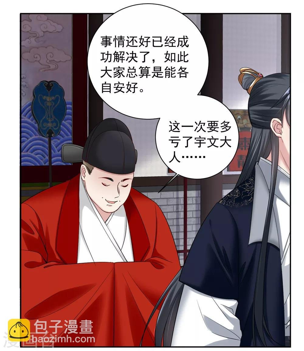 第102话 感情被看穿
