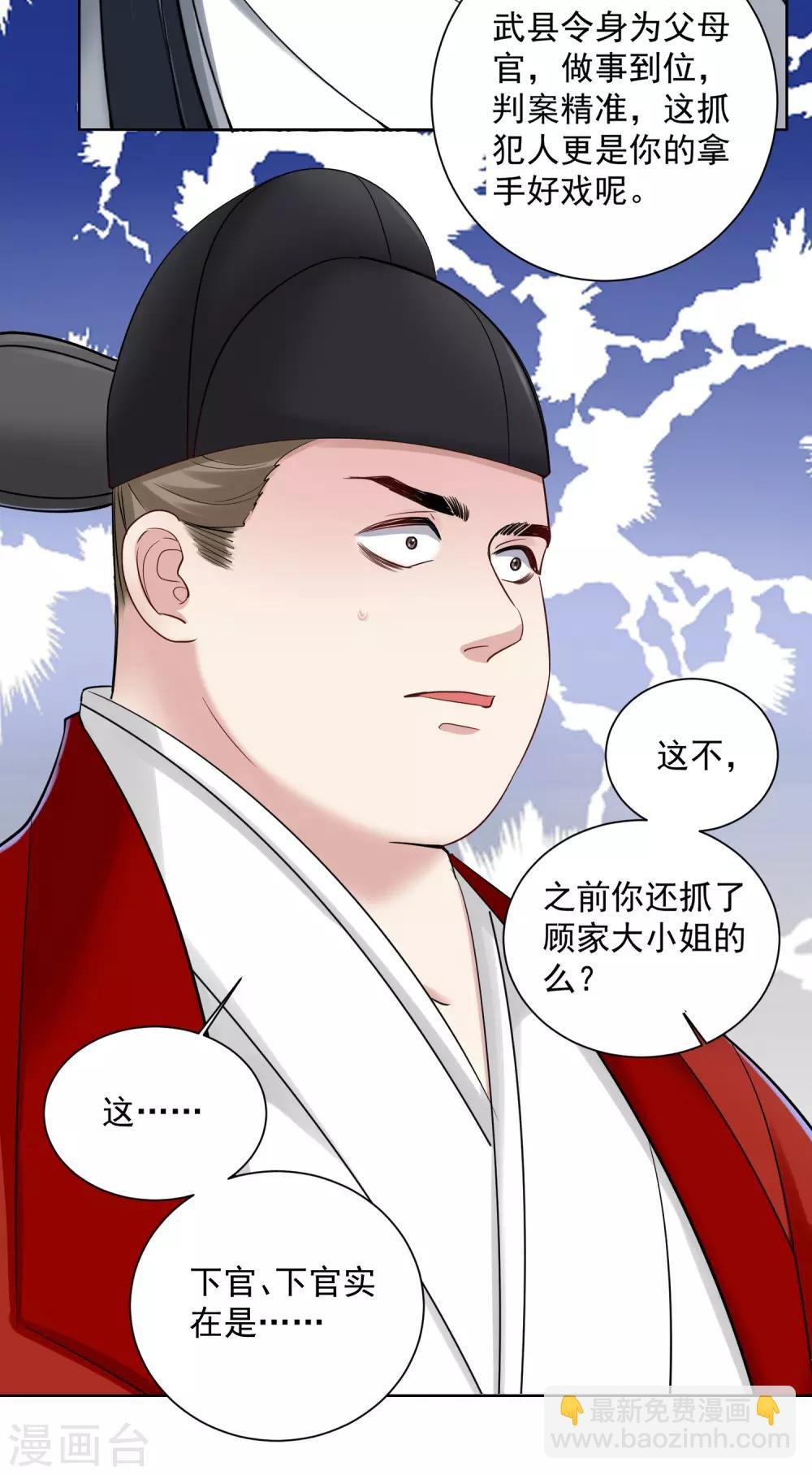 第102话 感情被看穿