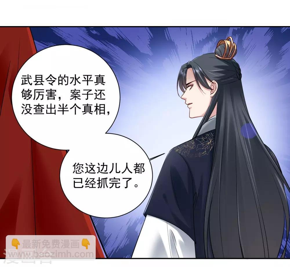 第102话 感情被看穿