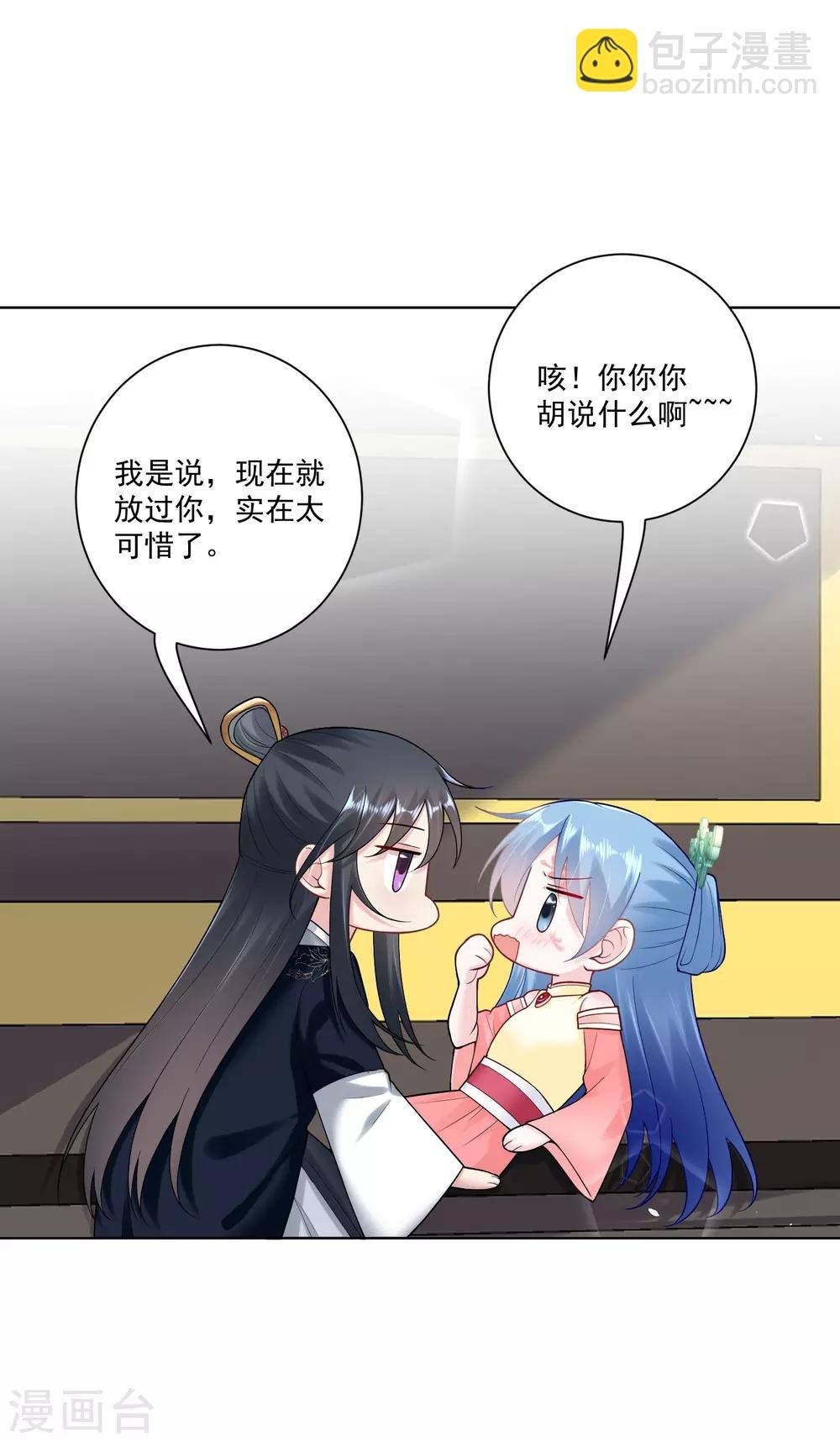第108话 差点控制不住