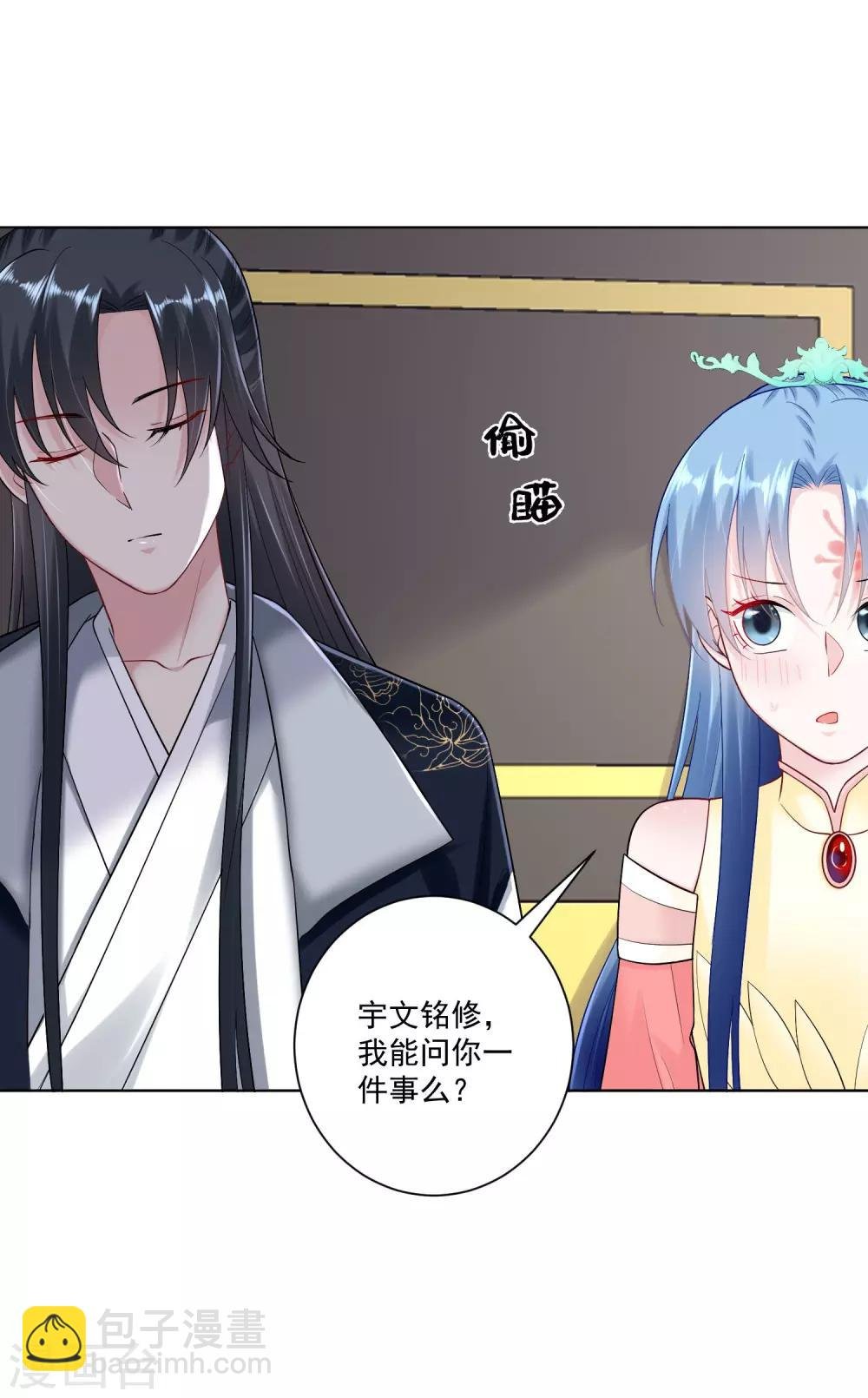 第108话 差点控制不住