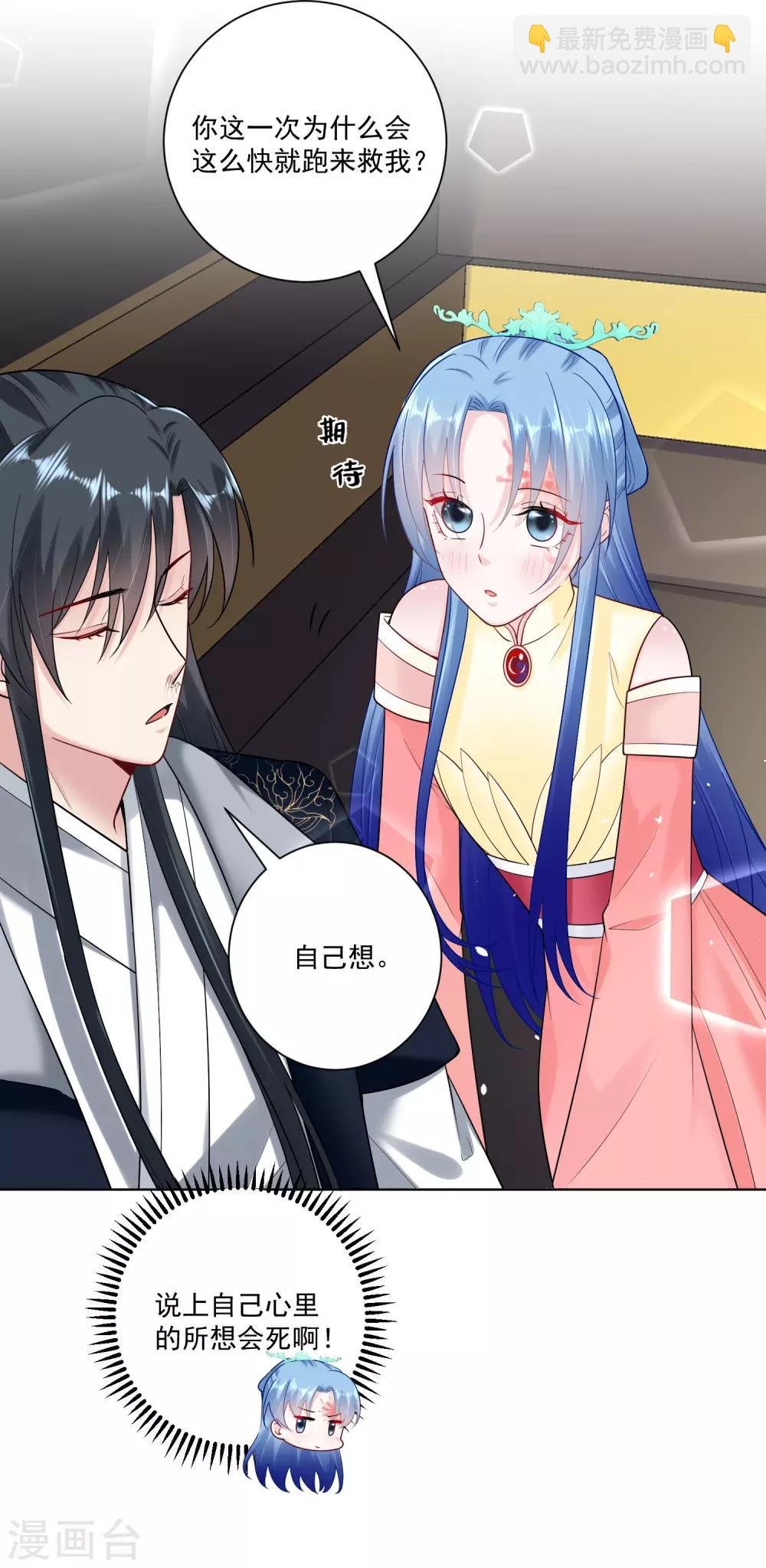 第108话 差点控制不住