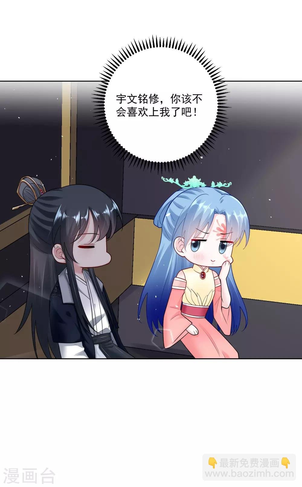 第108话 差点控制不住