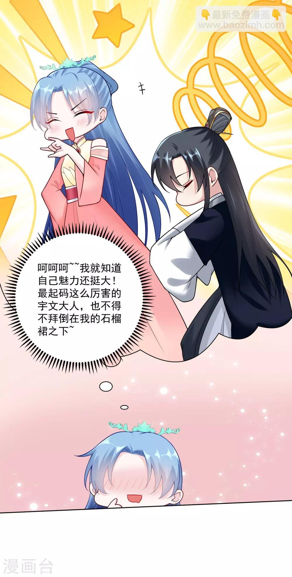 第108话 差点控制不住