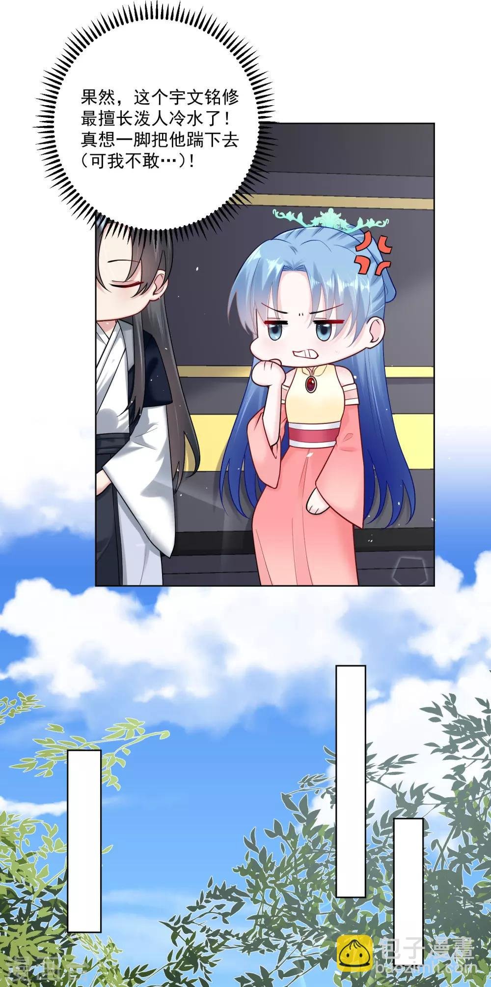 第108话 差点控制不住