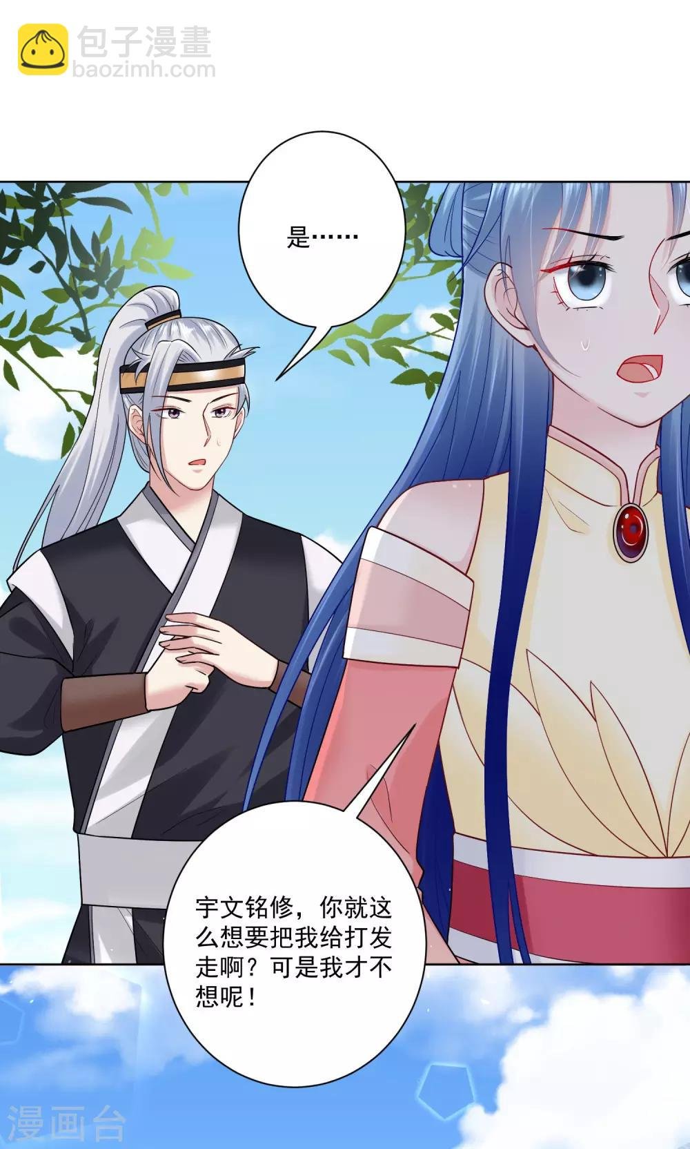 第108话 差点控制不住