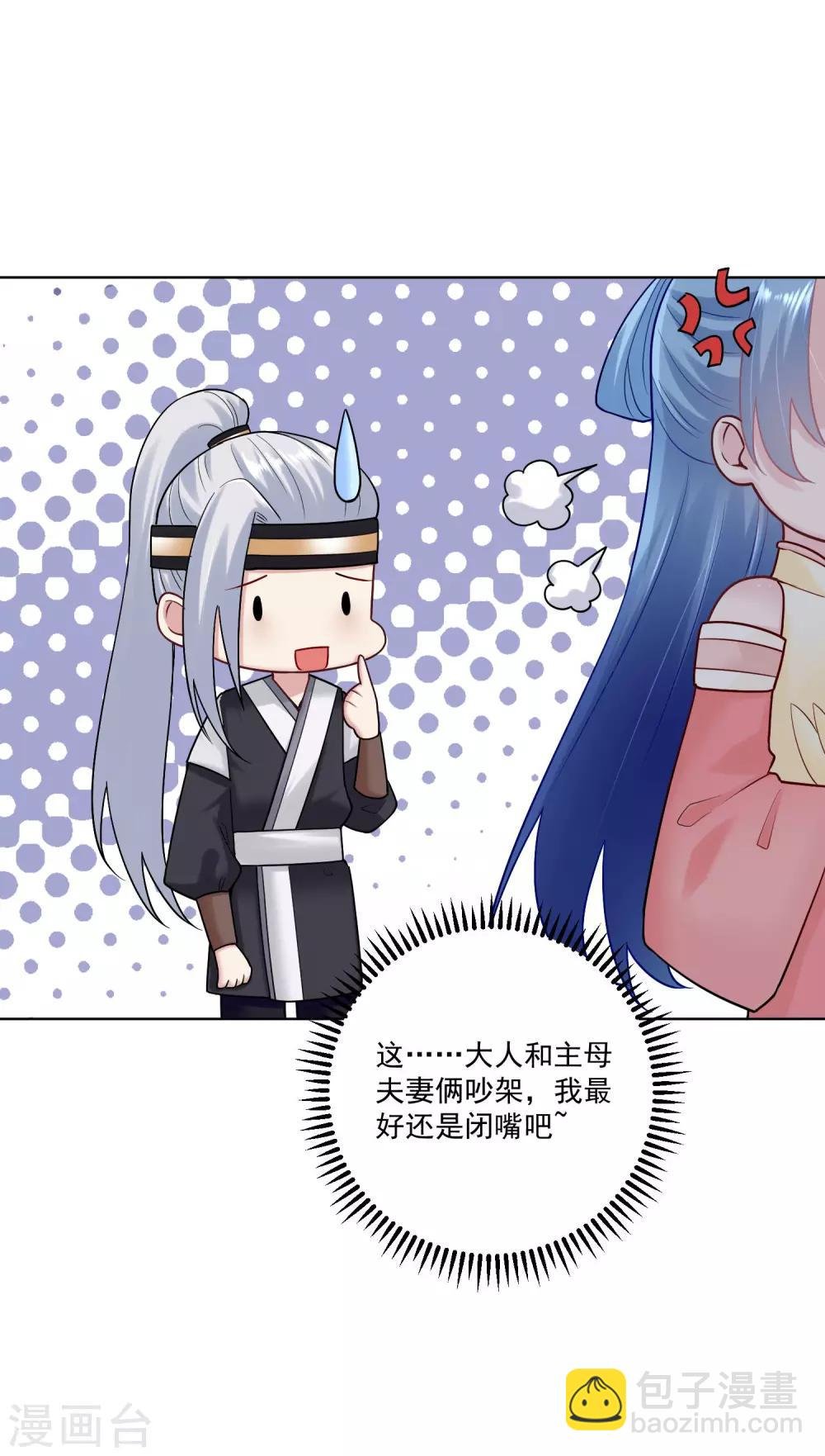 第108话 差点控制不住
