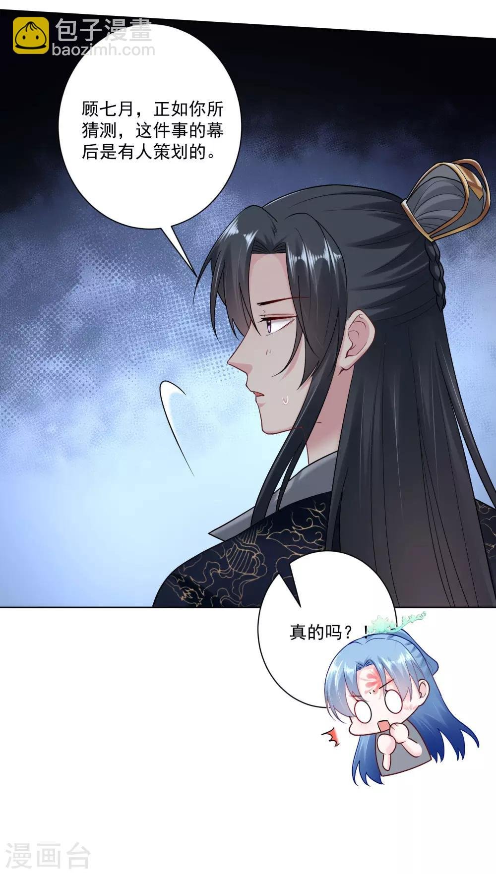 第108话 差点控制不住
