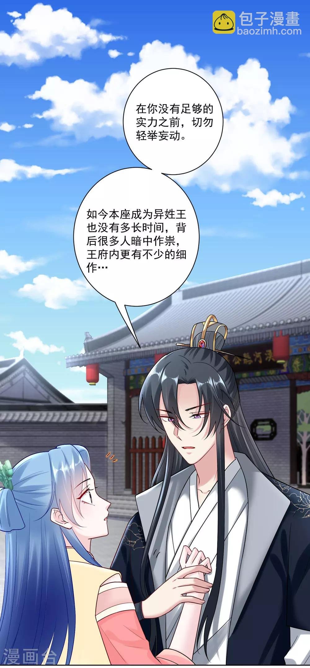 第108话 差点控制不住