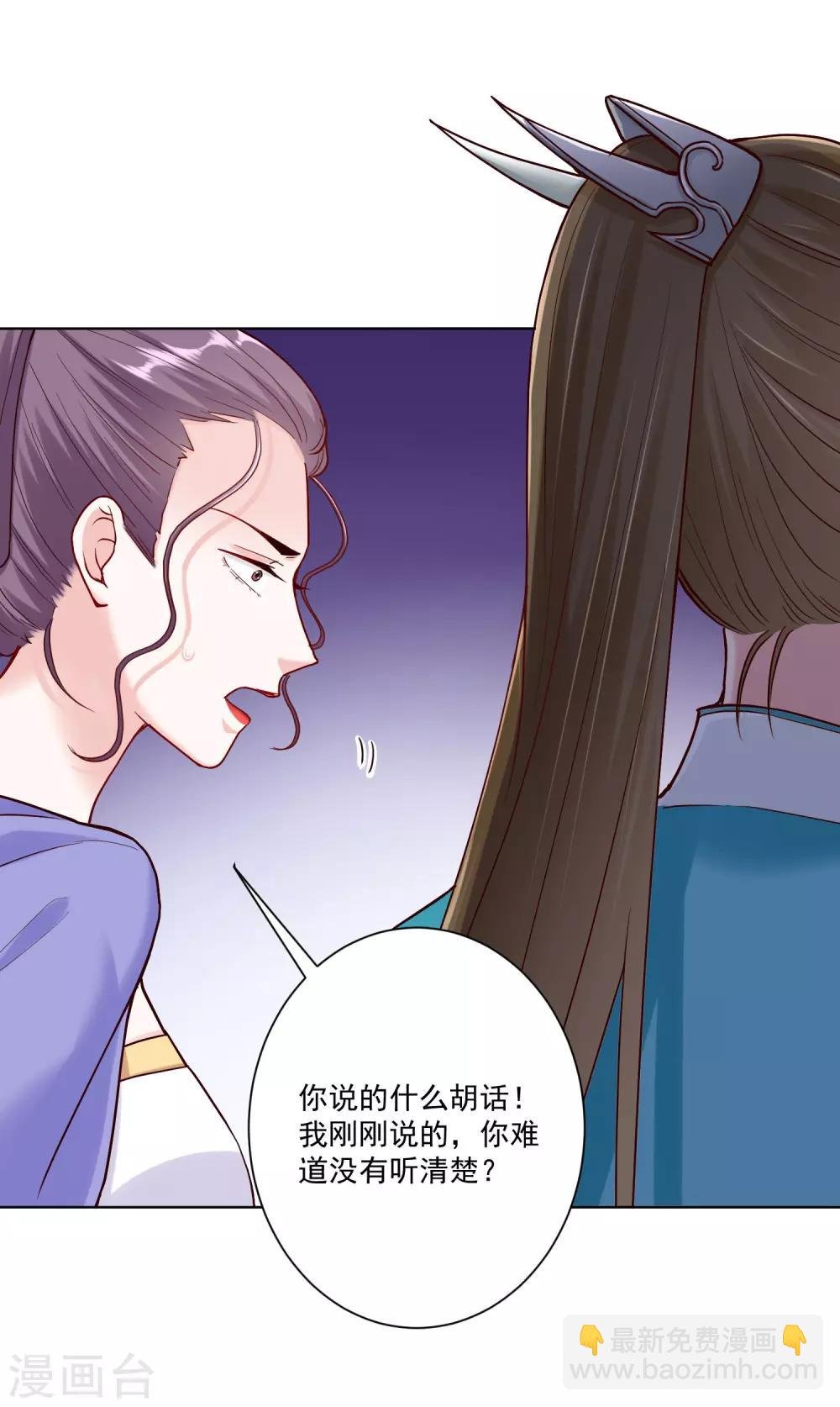 第113话 毁我者，我自摧之