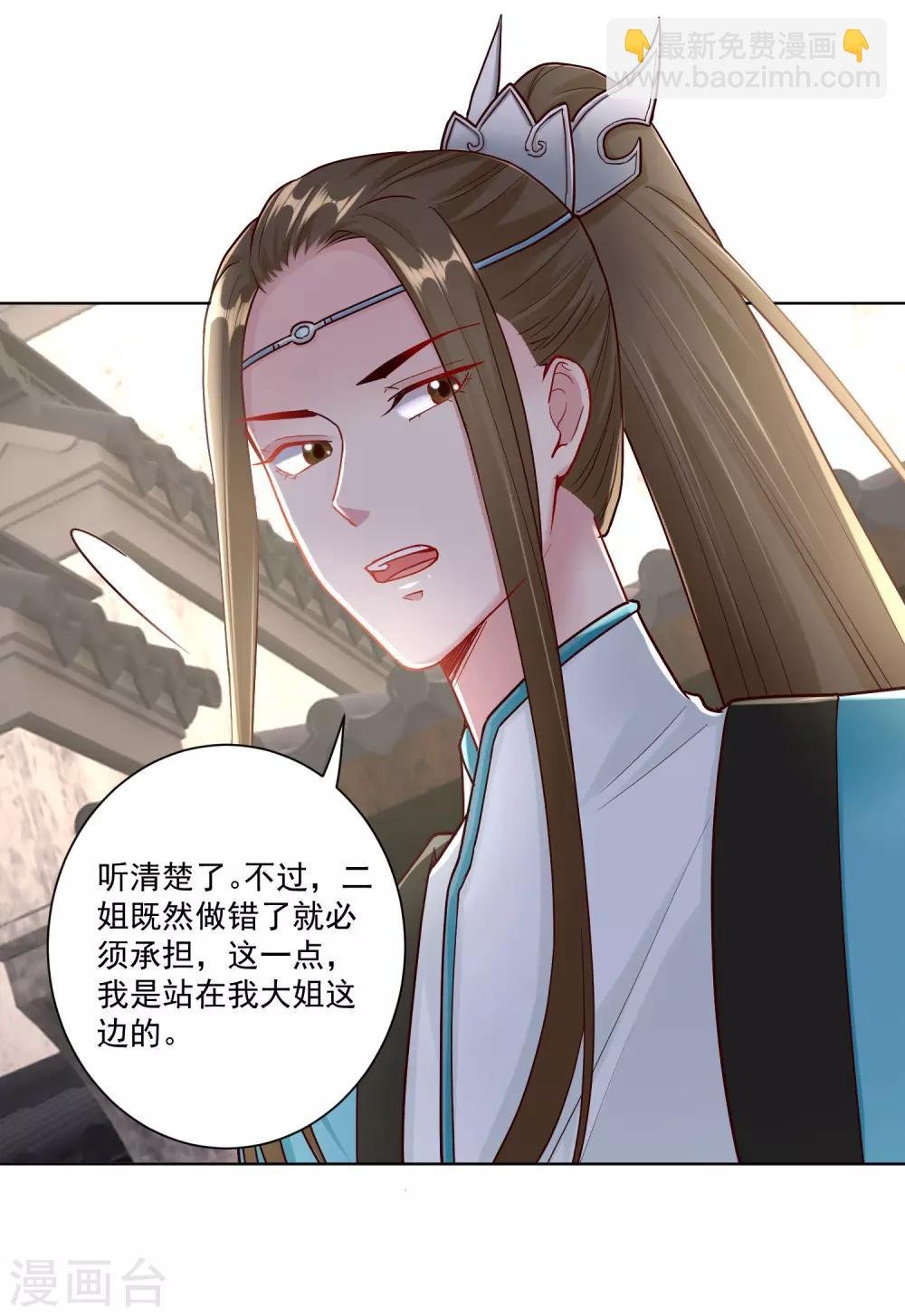 第113话 毁我者，我自摧之