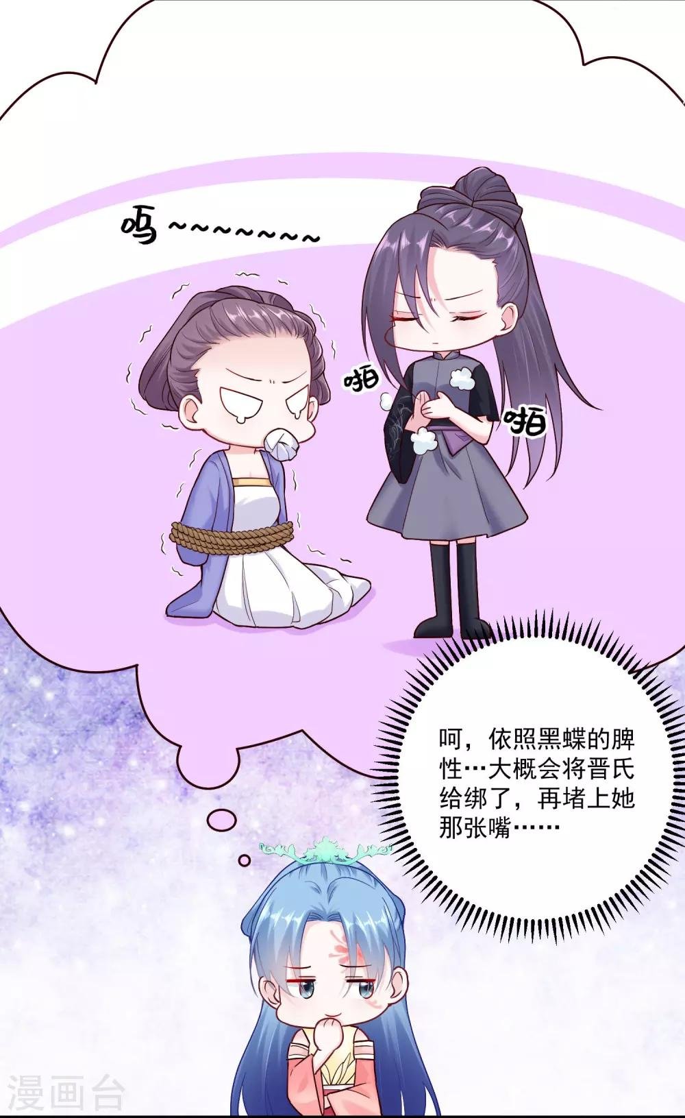 第113话 毁我者，我自摧之