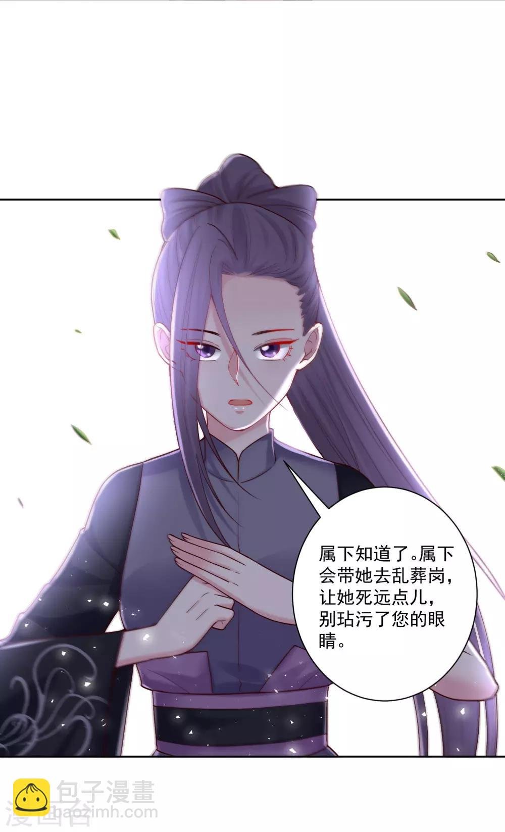 第113话 毁我者，我自摧之