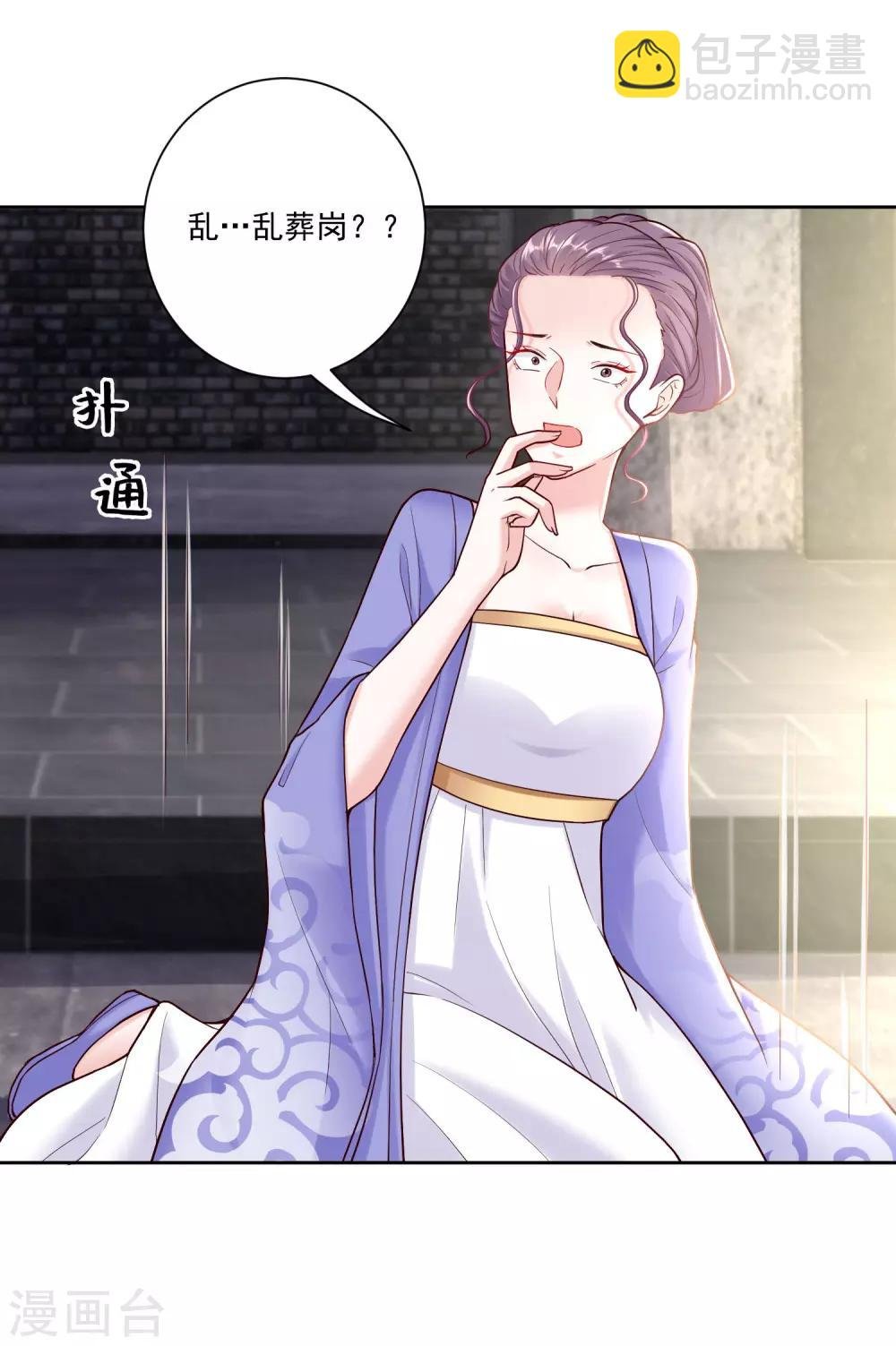 第113话 毁我者，我自摧之