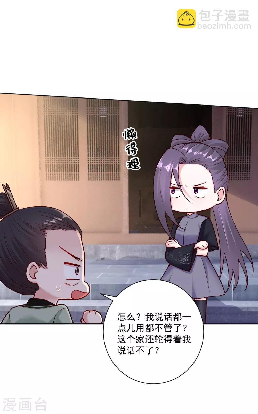 第113话 毁我者，我自摧之