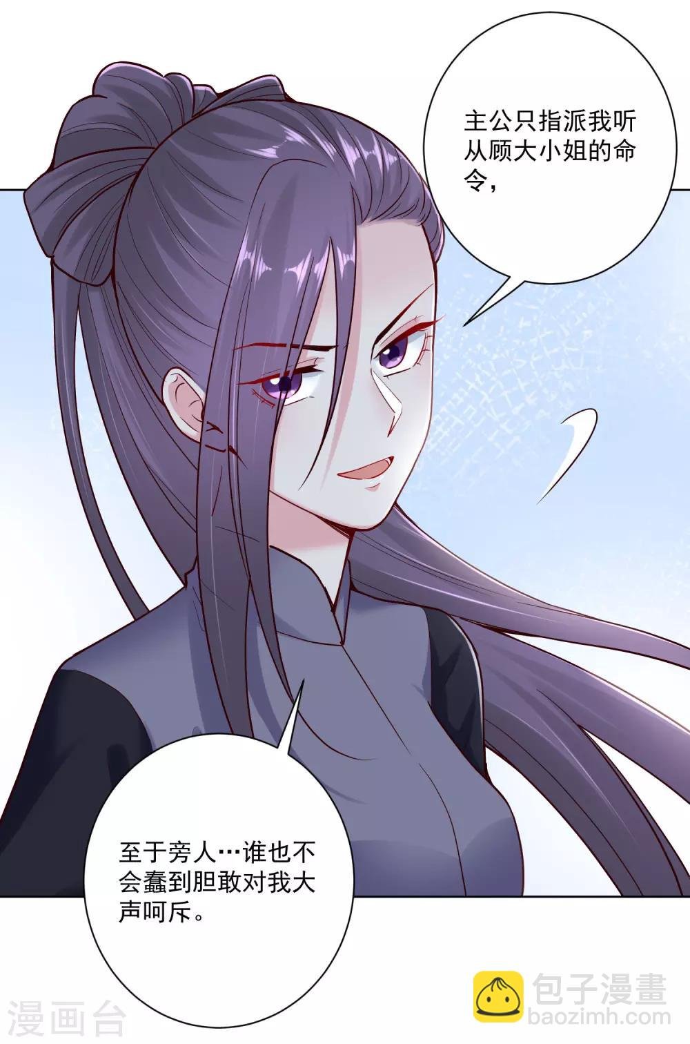 第113话 毁我者，我自摧之