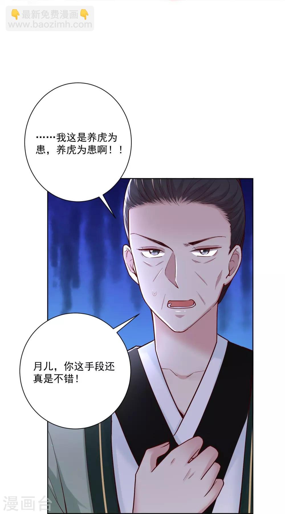 第113话 毁我者，我自摧之