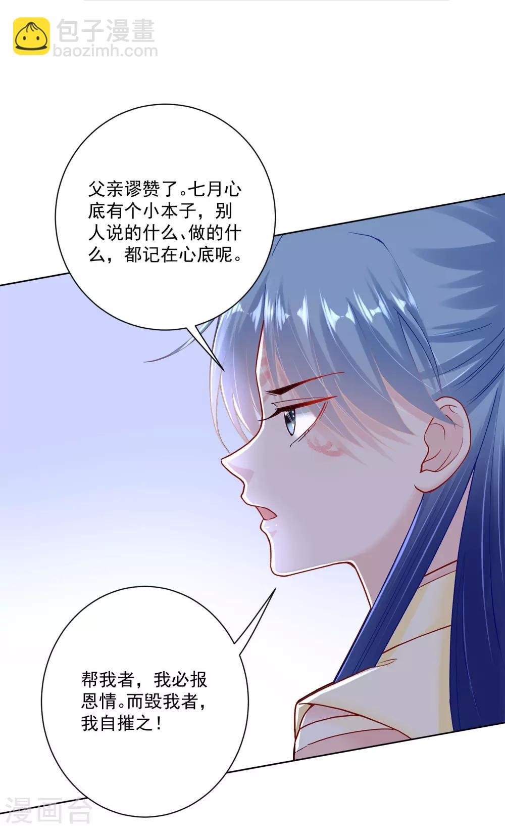 第113话 毁我者，我自摧之