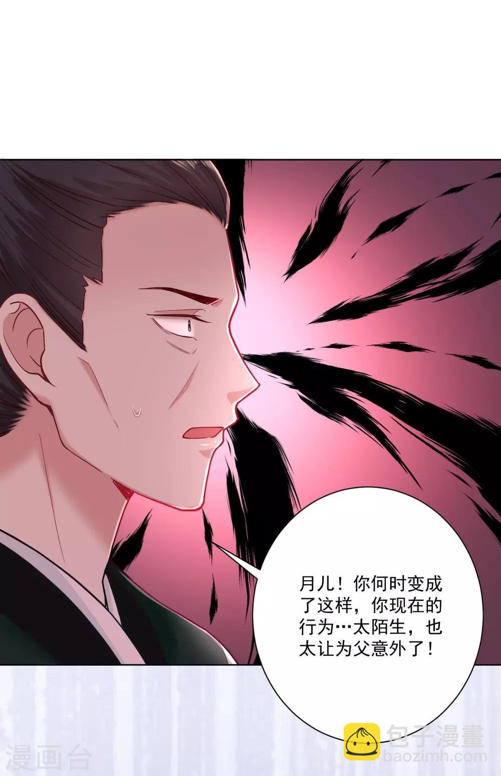 第113话 毁我者，我自摧之