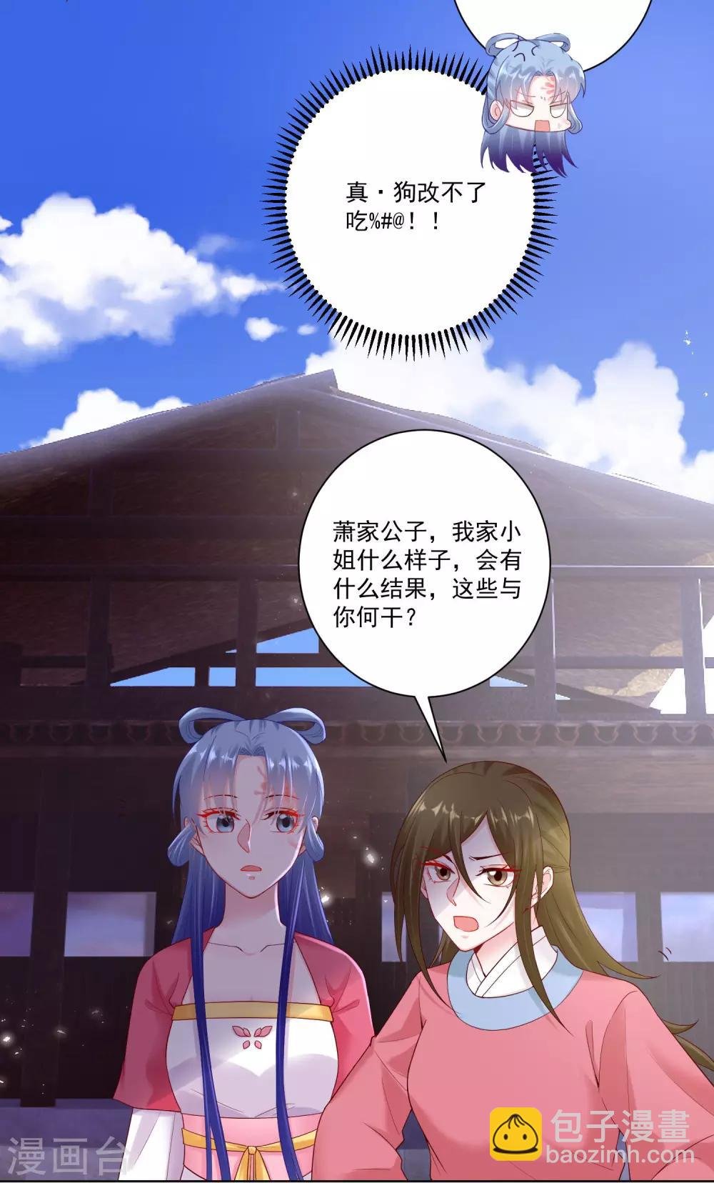 第129话 最好不过不相识